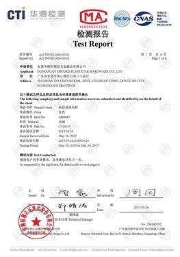 Informe de ensayo de seguridad de comida china